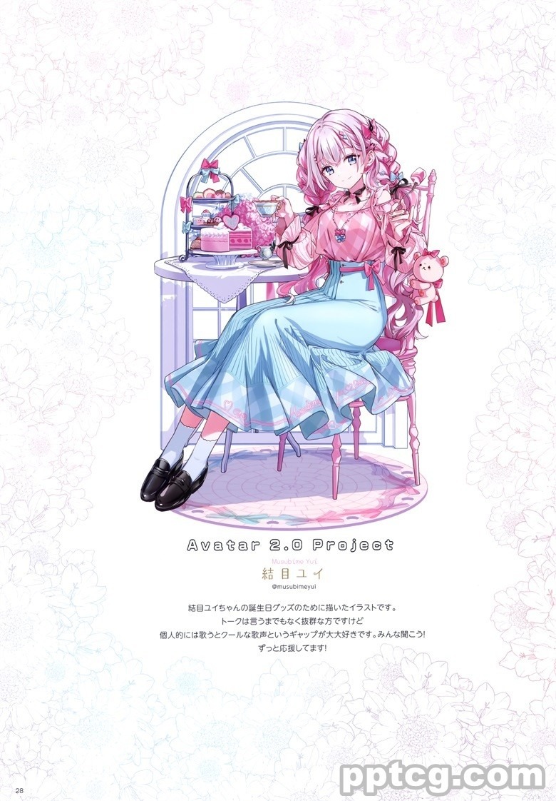 (C103) [atelier Tiv artworks (Tiv)] hibikist (バーチャルYouTuber)
