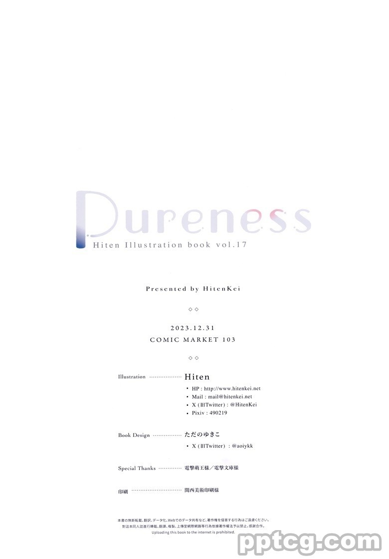 (C103) [HitenKei (Hiten)] Pureness (オリジナル)