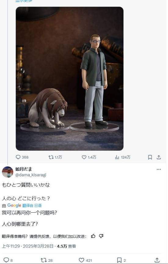 GSC推出修塔克&amp;合成兽手办引热议 网友怒了：你没有心