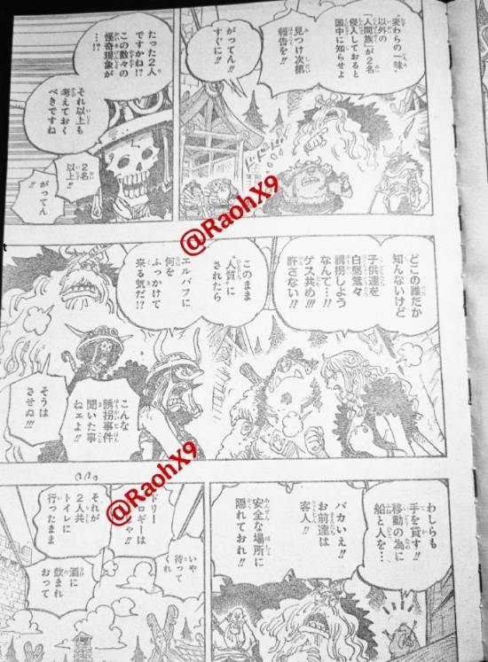 《海贼王》1144话情报：最强主角阵容 对手怎么打？