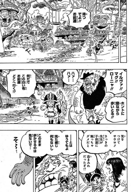 《海贼王》1143话情报：神骑能力公开 洛基透露真情-皮皮兔动漫