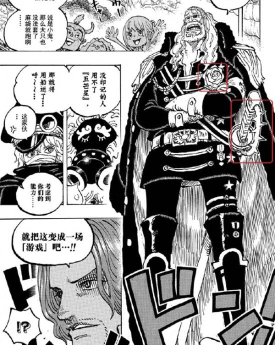 《海贼王》1143话情报：神骑能力公开 洛基透露真情