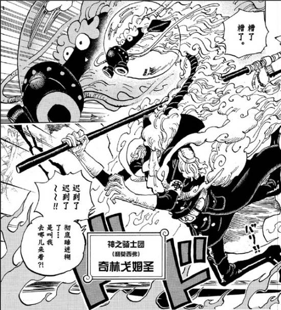 《海贼王》1143话情报：神骑能力公开 洛基透露真情