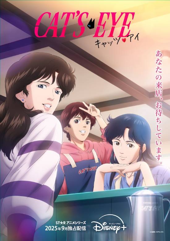 《猫眼三姐妹》新作动画预告公开 画风大改声优全换