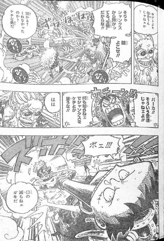 《海贼王》1140话情报：路飞VS贾巴抢钥匙 新的神之骑士团成员登场