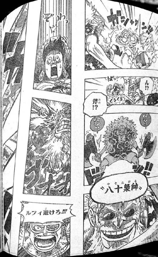 《海贼王》1140话情报：路飞VS贾巴抢钥匙 新的神之骑士团成员登场