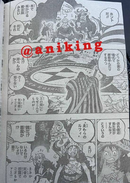 《海贼王》1139话情报：传奇海贼贾巴登场 人称山噬