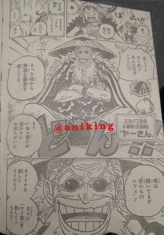 《海贼王》1139话情报：传奇海贼贾巴登场 人称山噬