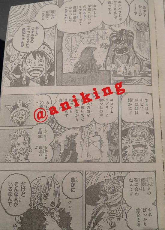 《海贼王》1139话情报：传奇海贼贾巴登场 人称山噬