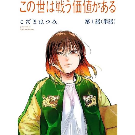“这本漫画真厉害!”2025年榜单公开:新作迭出 《葬送的芙莉莲》依然有上榜