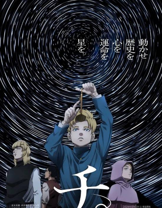 网友票选最喜欢的2024秋季动画 《龙珠大魔》排第二