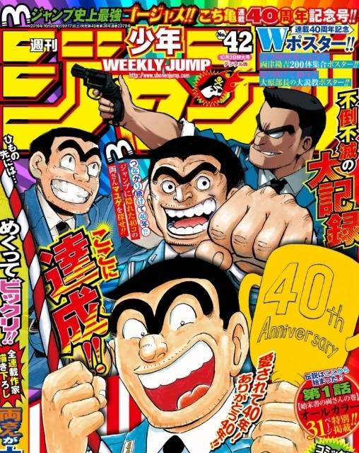 网友票选80年代最赞的Jump漫画 第一名毫无争议
