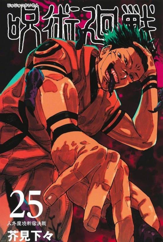 2024年日本漫画销量排行榜 《咒术回战》断层第一