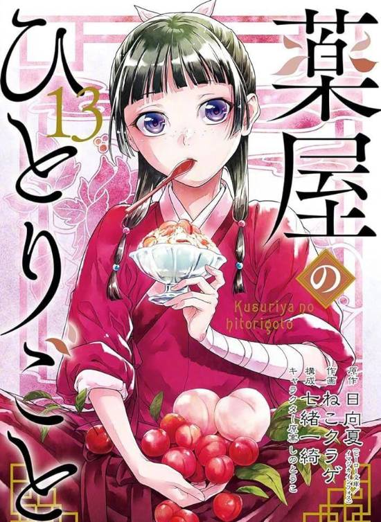 2024年日本漫画销量排行榜 《咒术回战》断层第一