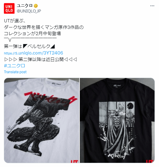 优衣库×《剑风传奇》UT公开：格斯、格里菲斯谁更帅-皮皮兔动漫