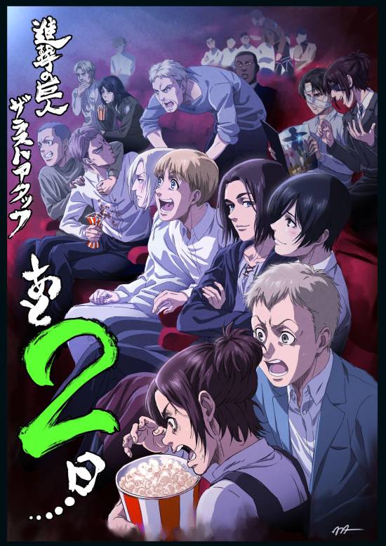 《巨人最终季完结篇》贺图倒计时汇总：艾伦三笠好老夫老妻-皮皮兔动漫