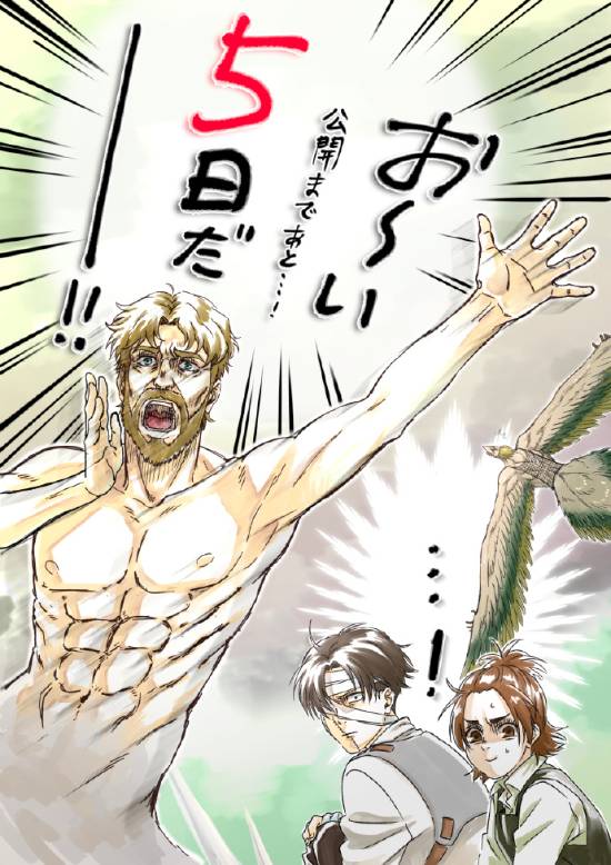 《巨人最终季完结篇》贺图倒计时汇总：艾伦三笠好老夫老妻