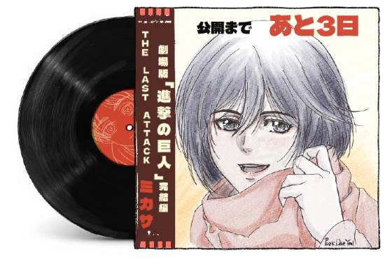 《巨人最终季完结篇》贺图倒计时汇总：艾伦三笠好老夫老妻