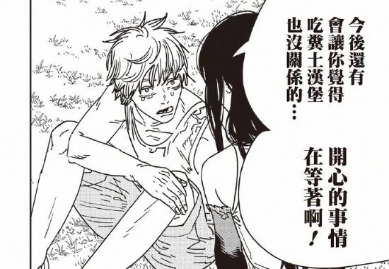 又来回忆杀！《电锯人》最新话秋和帕瓦返场-皮皮兔动漫