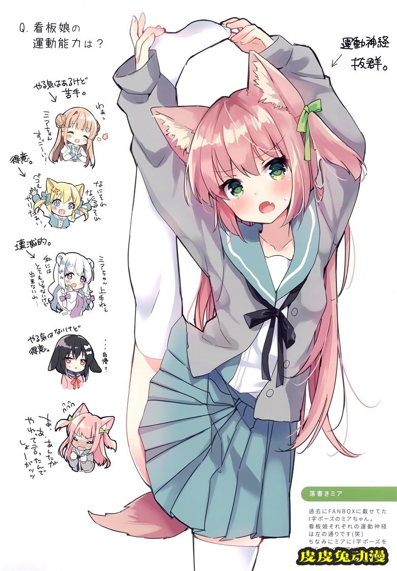 (COMIC1☆20) [ロリポップコンプリート (恋小いろり)] ILOLIMIX4 (オリジナル)