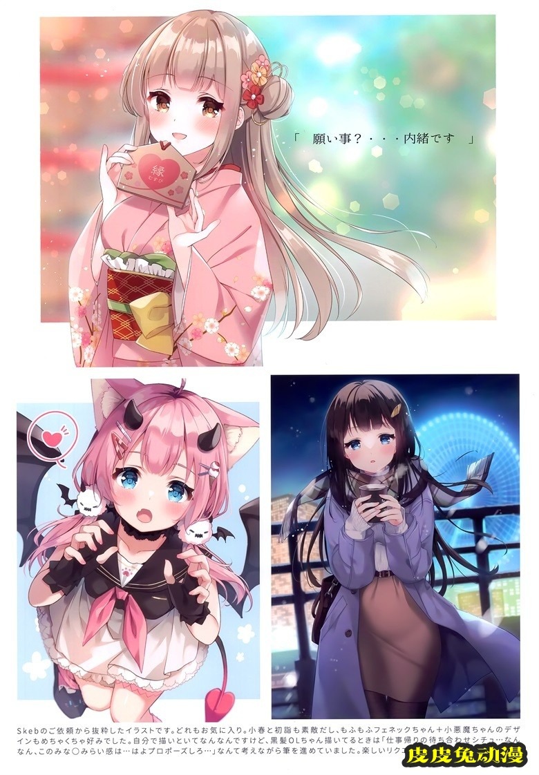 (COMIC1☆20) [ロリポップコンプリート (恋小いろり)] ILOLIMIX4 (オリジナル)