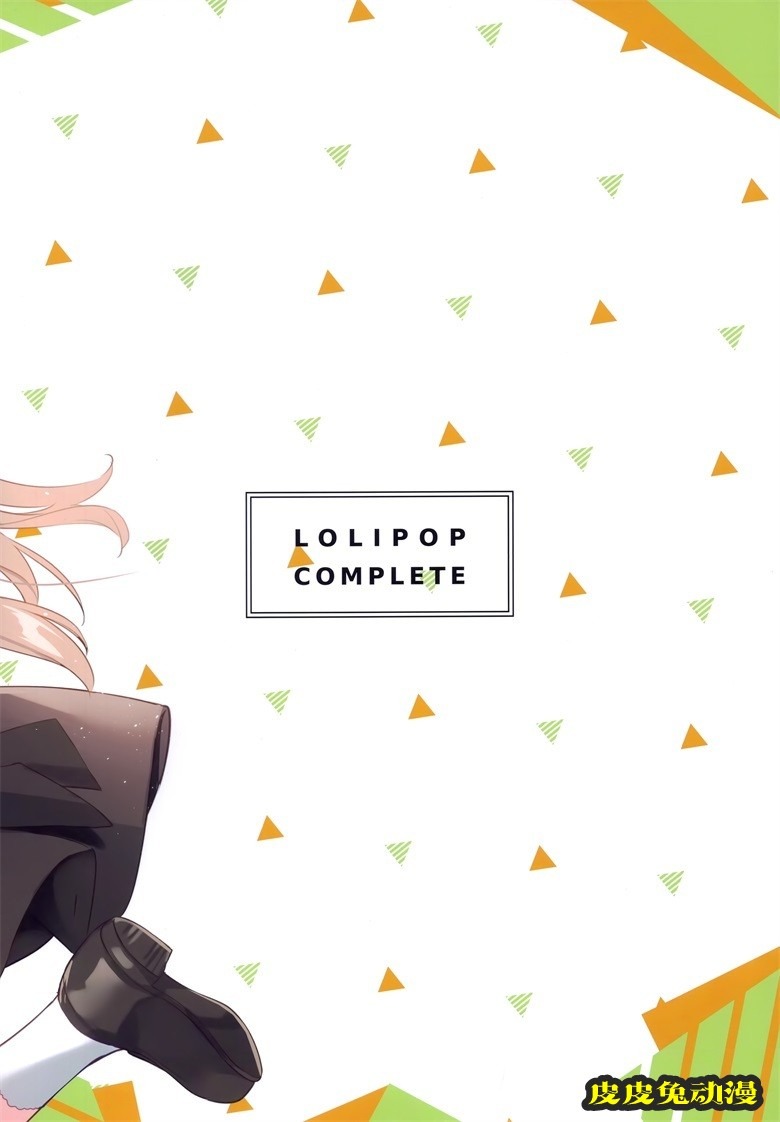 (COMIC1☆20) [ロリポップコンプリート (恋小いろり)] ILOLIMIX4 (オリジナル)