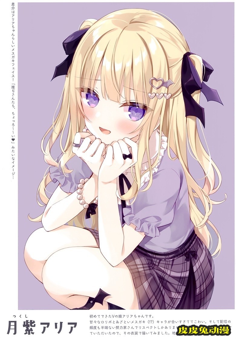 (COMIC1☆20) [うさぎ号 (ほし)] Stardust#2 (オリジナル)