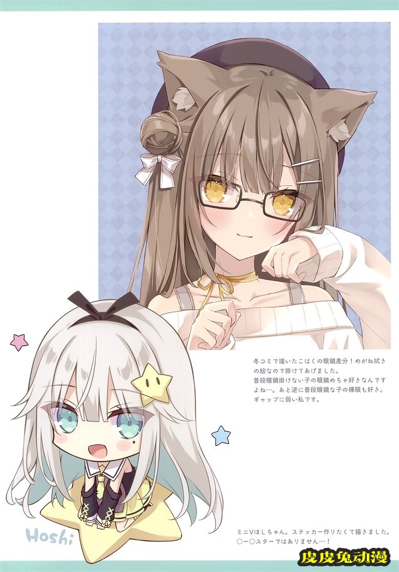 (COMIC1☆20) [うさぎ号 (ほし)] Stardust#2 (オリジナル)