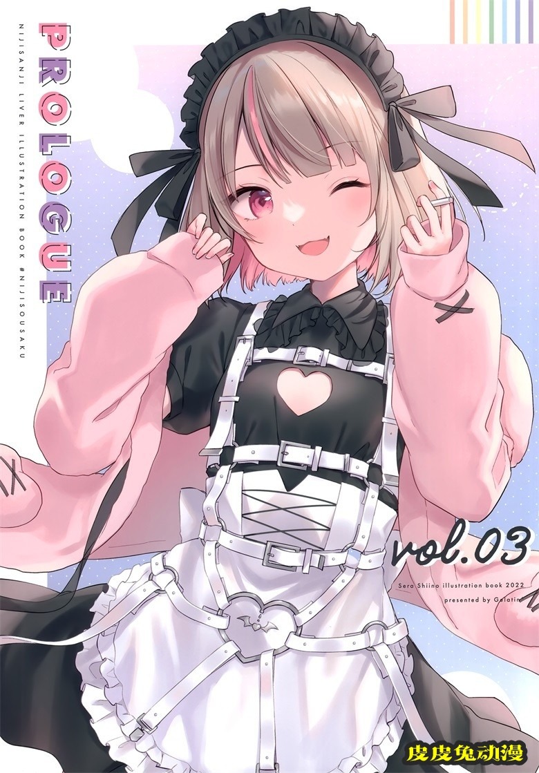 (#にじそうさく6) [Gelatin＊ (椎野せら)] Prologue vol.3 (にじさんじ)