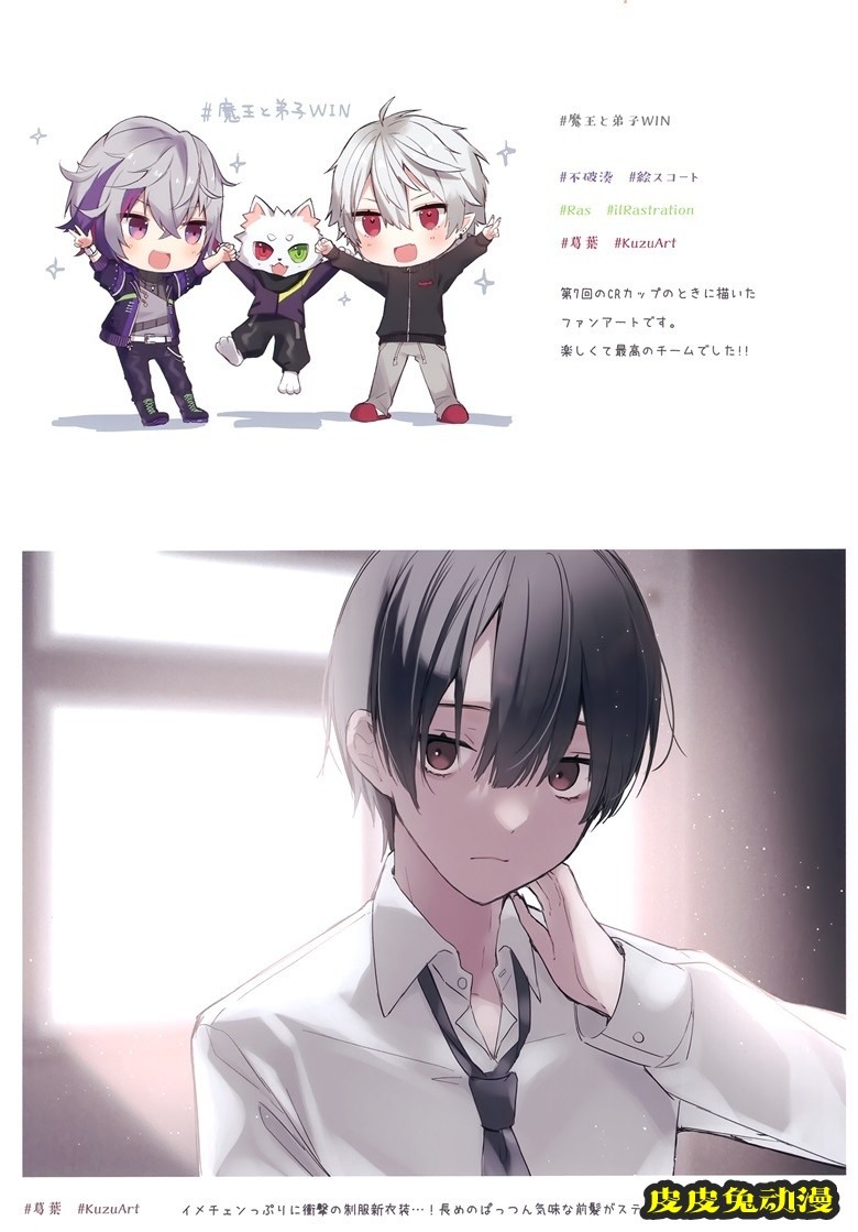 (#にじそうさく6) [Gelatin＊ (椎野せら)] Prologue vol.3 (にじさんじ)