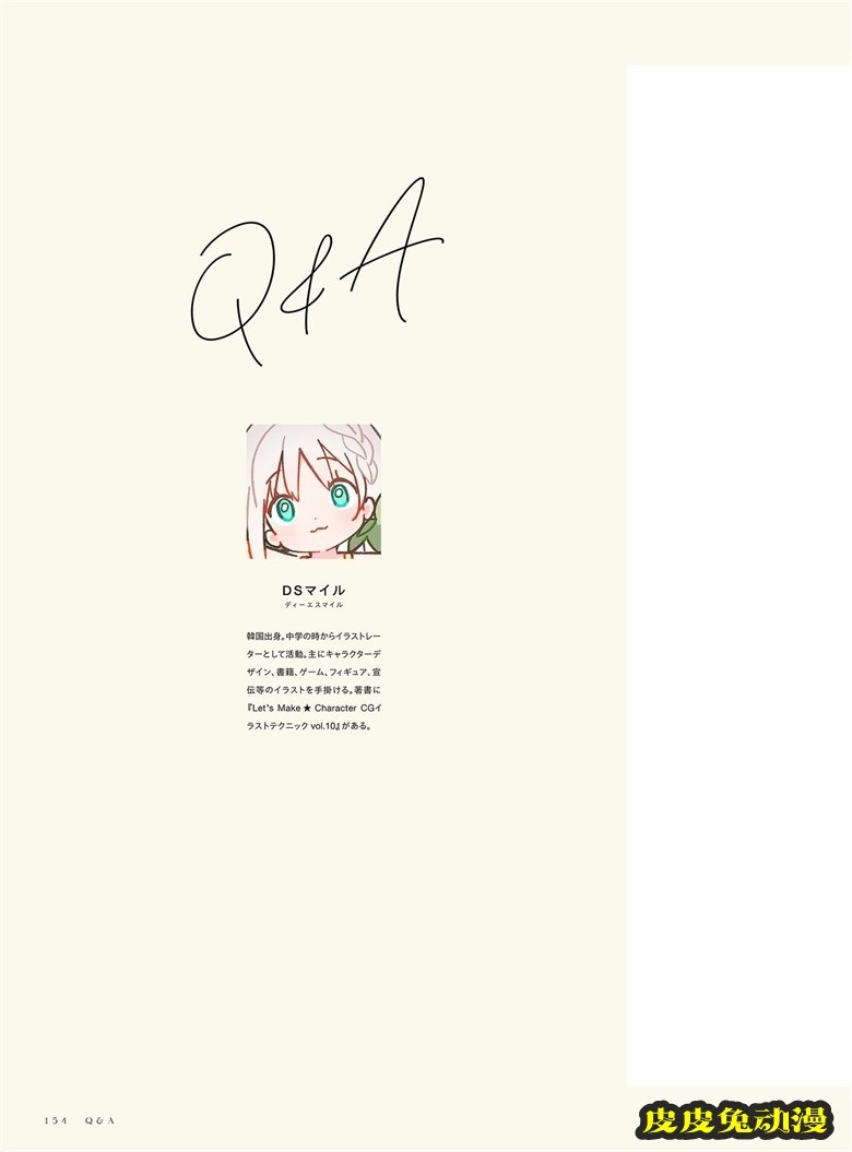 (画集) Dear Smile DSマイル画集