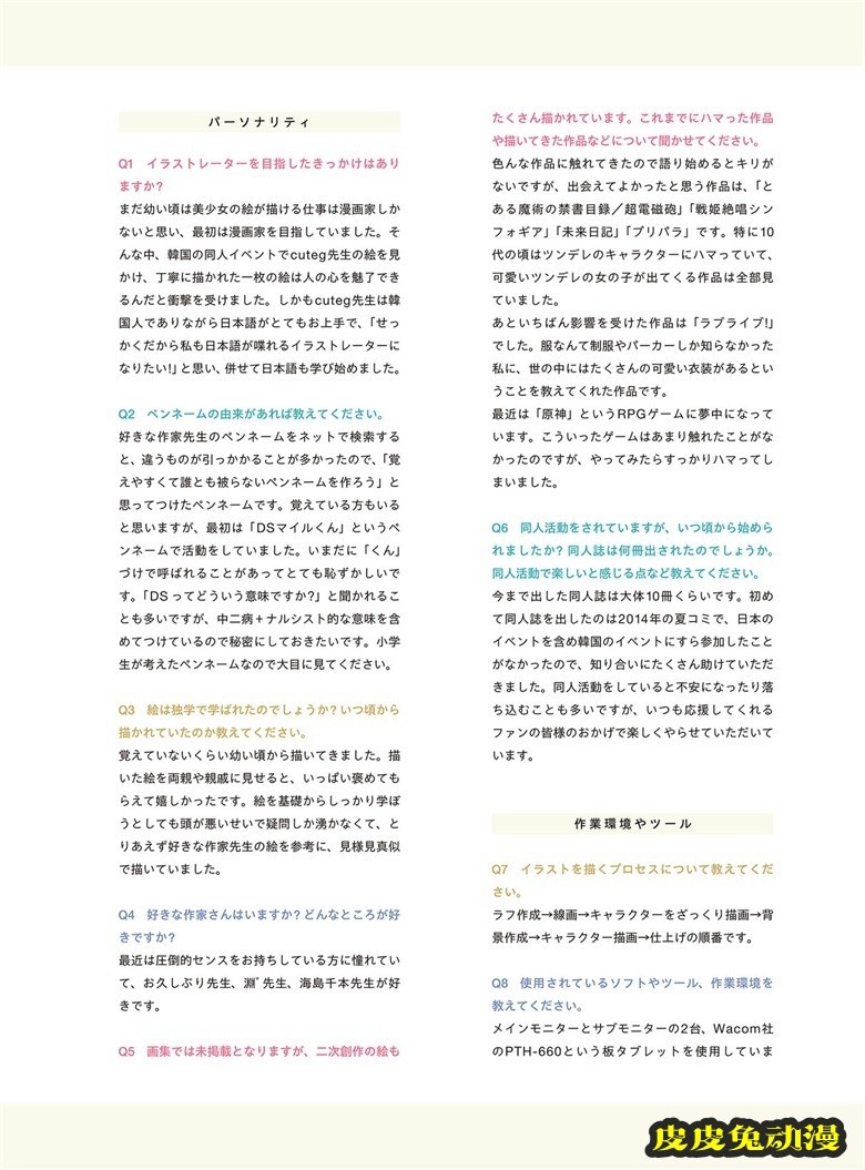 (画集) Dear Smile DSマイル画集