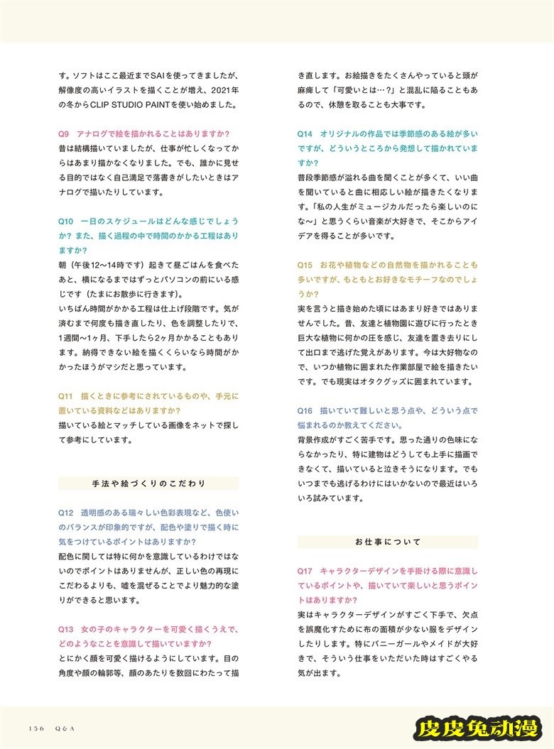 (画集) Dear Smile DSマイル画集