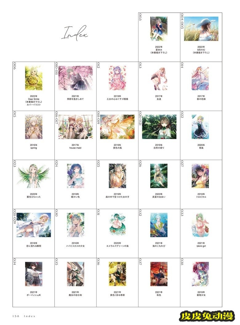(画集) Dear Smile DSマイル画集