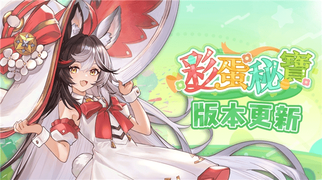 彩蛋寻踪!《天月麻雀》新雀士「诺诺兔」登场、比赛场系统上线-皮皮兔动漫