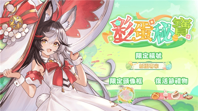 彩蛋寻踪!《天月麻雀》新雀士「诺诺兔」登场、比赛场系统上线