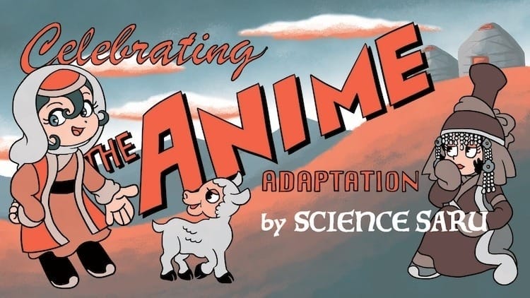 蒙古帝国后宫復仇谭《穹庐下的魔女》宣布动画化，Science SARU 负责动画制作