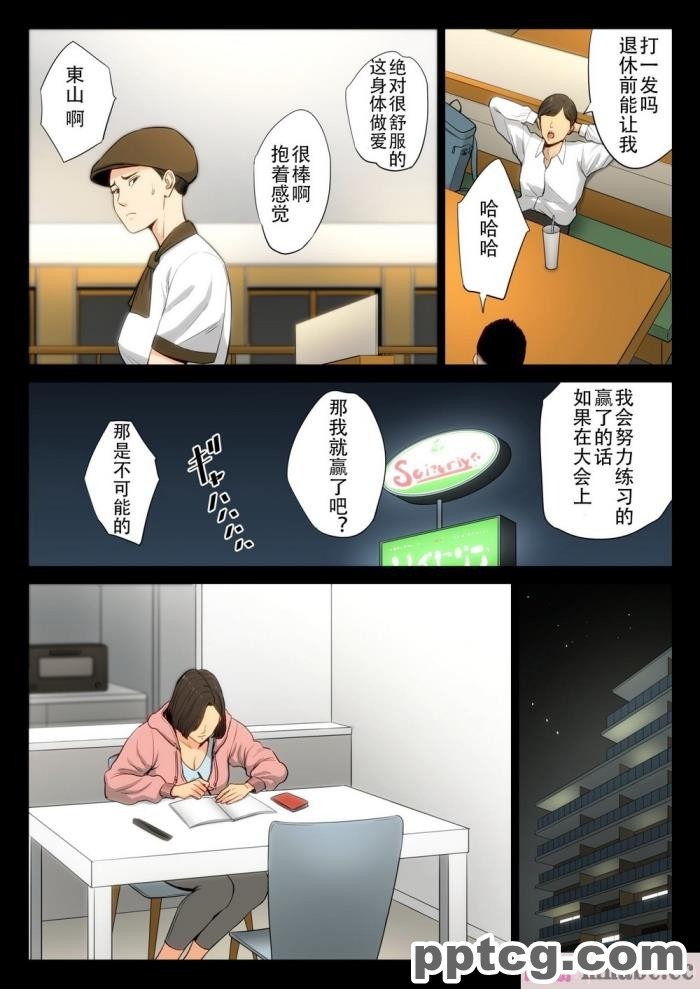 [ぽるちーに] 運動部JK孕ませハーレム！！部活より生ハメ子作り大好き女子部員たちのどスケベ勧誘[577P]