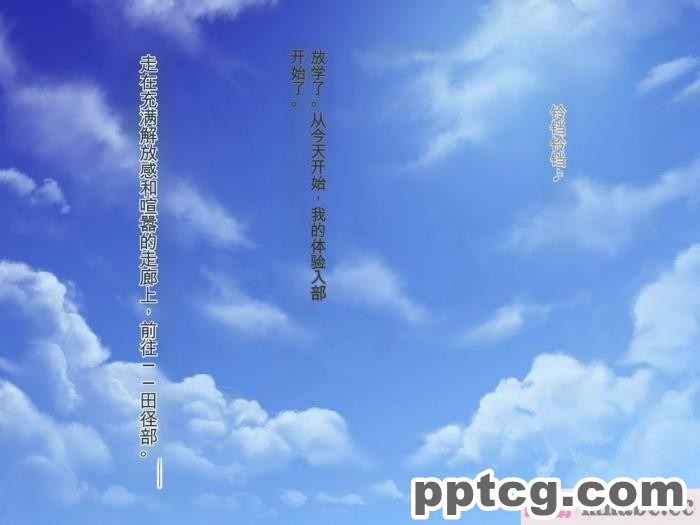 [ぽるちーに] 運動部JK孕ませハーレム！！部活より生ハメ子作り大好き女子部員たちのどスケベ勧誘[577P]
