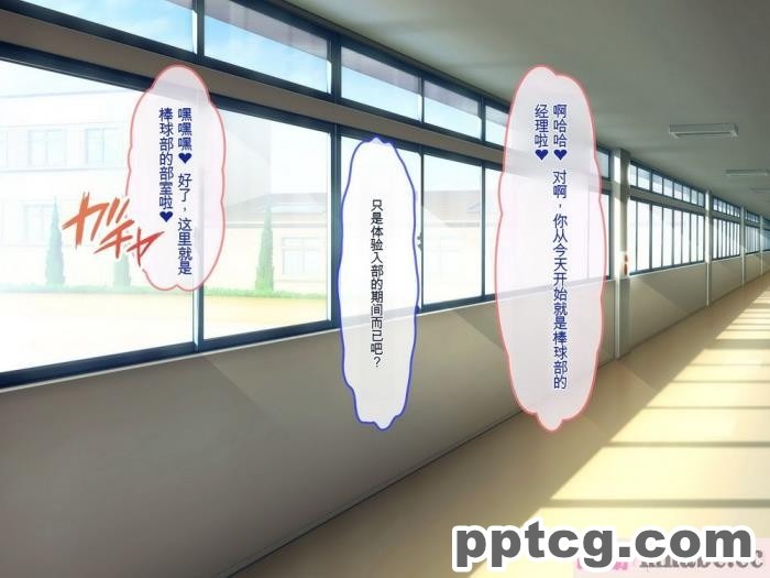 [ぽるちーに] 運動部JK孕ませハーレム！！部活より生ハメ子作り大好き女子部員たちのどスケベ勧誘[577P]