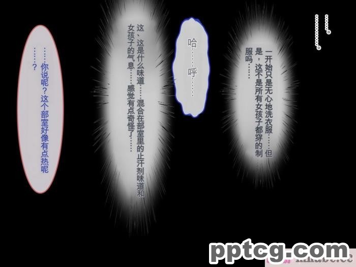[ぽるちーに] 運動部JK孕ませハーレム！！部活より生ハメ子作り大好き女子部員たちのどスケベ勧誘[577P]
