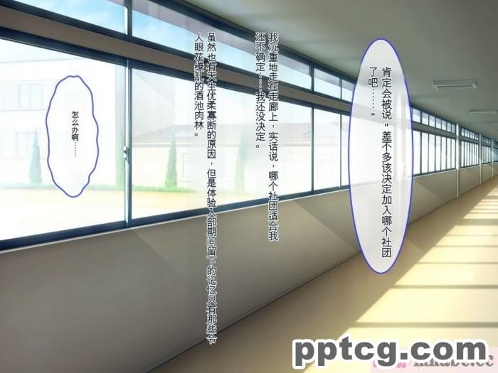 [ぽるちーに] 運動部JK孕ませハーレム！！部活より生ハメ子作り大好き女子部員たちのどスケベ勧誘[577P]