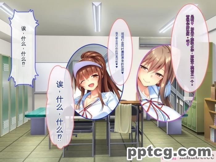 [ぽるちーに] 運動部JK孕ませハーレム！！部活より生ハメ子作り大好き女子部員たちのどスケベ勧誘[577P]