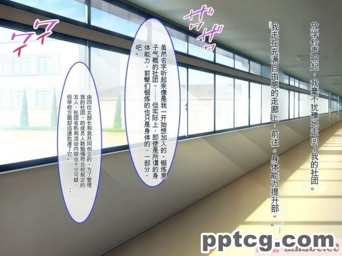 [ぽるちーに] 運動部JK孕ませハーレム！！部活より生ハメ子作り大好き女子部員たちのどスケベ勧誘[577P]