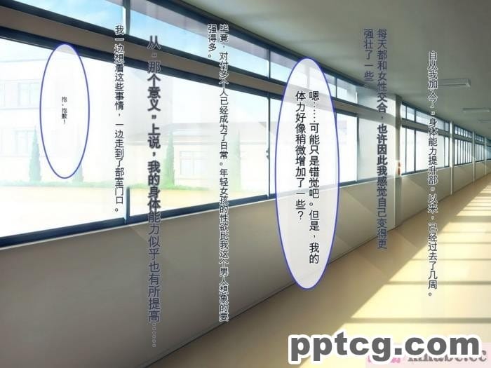 [ぽるちーに] 運動部JK孕ませハーレム！！部活より生ハメ子作り大好き女子部員たちのどスケベ勧誘[577P]