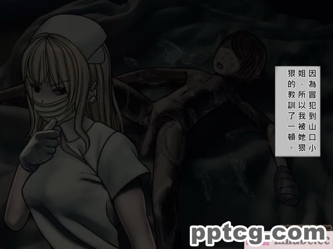[搾精研究所] 搾精病棟(4)～性格最悪のナースしかいない病院で射精管理生活～ [257P]