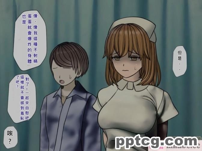 [搾精研究所] 搾精病棟(4)～性格最悪のナースしかいない病院で射精管理生活～ [257P]