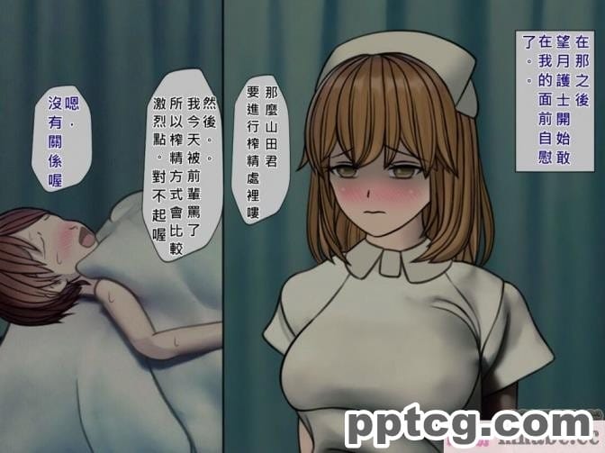 [搾精研究所] 搾精病棟(4)～性格最悪のナースしかいない病院で射精管理生活～ [257P]