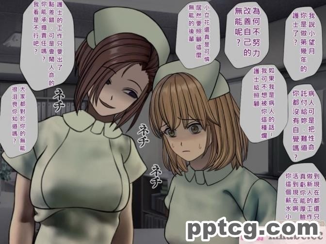 [搾精研究所] 搾精病棟(4)～性格最悪のナースしかいない病院で射精管理生活～ [257P]