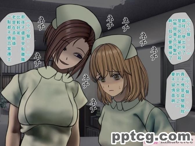 [搾精研究所] 搾精病棟(4)～性格最悪のナースしかいない病院で射精管理生活～ [257P]